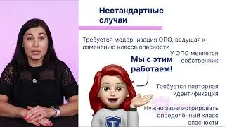Лицензия на эксплуатацию опасно производственного объекта (ОПО), регистрация  в Ростехнадзоре.