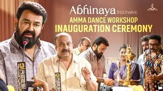 "Abhinaya Intensive" AMMA Dance Workshop Inauguration Ceremony Full Video | Mohanlal | Siddique