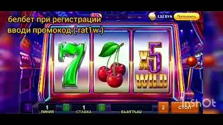 белбет (промокод  rat1w) / белбет 1мегаколесо / belbet однорукий бандит / однорукий бандит / РБ