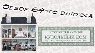 Victorian Doll House | Issue 64 | Hachette
