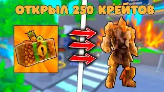 ✨ОТКРЫЛ 250 НОВЫХ ТРОПИКАЛ КРЕЙТОВ😱 и ВЫБИЛ ГОДЛИ??? в Toilet Tower Defense!