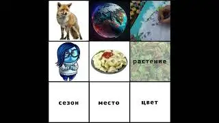 gacha meme КАК МЕНЯ ВИДИТ ПИНТЕРЕСТ