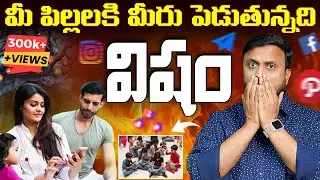 మీ పిల్లలతో ఈ తప్పు చెయ్యకండి❌  Don't Do this Mistake | Sai Pathri Talks