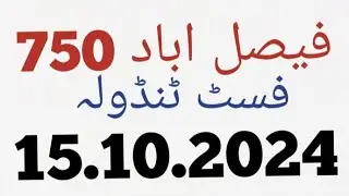 prize bond 750 city Faisalabad 15.10.2024