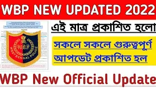 Wbp New Official Notice Published 2022 || WBP Main Exam Official Notice 2022 ||