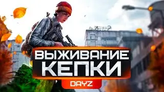 стрим dayz выживание с нуля и прохождение stalker rp и обзор патч 1.16 рейд и топ лут