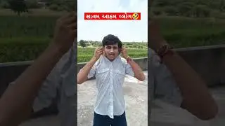 સારો ભાવ આવશે તો કપડાં આવશે નકર..... 🤣 