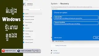 Reset Windows ថ្មីដោយខ្លួនឯង