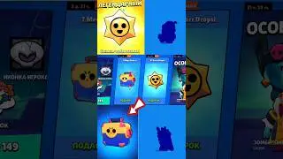Что за Имбу Я Выбил!!! #shorts #brawlstars #бравлстарс #мегаящики