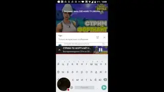 Стрим игры 