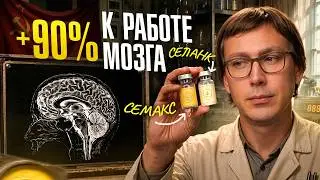 Did Soviet Scientists Hack the BRAIN? 2 Pharmacy Drugs You Need to Know About