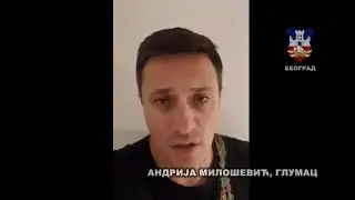 Andrija Milošević