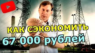 Как сэкономить деньги на отоплении в доме 150 кв.м.