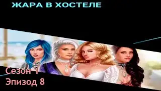 Прохождение 