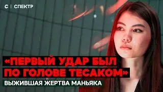 «Он понимал, что делает»: откровения жертвы маньяка