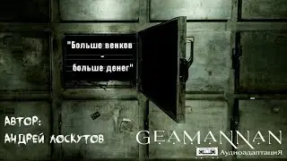 #рассказ Андрей Лоскутов - 