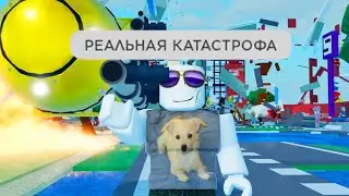 роблокс трагедия 9