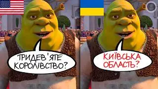 Український дубляж знищив Шрека 2