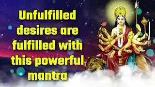 Unfulfilled desires are fulfilled with this powerful mantra