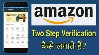 How to Enable Two Step Verification Security in Amazon App ?