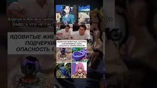 ДжоДжо мемы ( 3 дня)