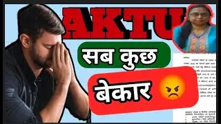 Aktu Sunday COP Exam update| Special Carry over exam form| MCQ based exam