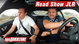 Не вписался в поворот новый Ягуар... 2017 Автоблог про.Движение