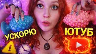 АСМР ГАДАЛКА СНИМЕТ ЗАМЕДЛЕНИЕ с Ютуба 🔮 НЕРАЗБОРЧИВЫЙ и БЫСТРЫЙ ШЕПОТ ASMR fortune teller 💸🕯️