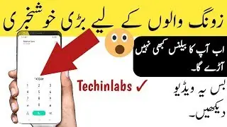 How To Save ZONG Balance 2020|Techinlabs