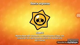 бравл старс (3)