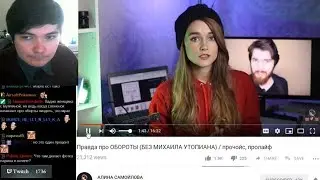 Маргинал критикует видео Алины Самойловой про аборты