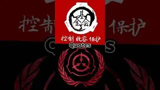 EN SCP vs CN SCP(Writing Battle)