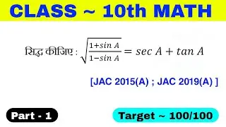 #Day-1 ll Jac board class 10th math 😃 most important questions || class 10th board exam 2025 😎