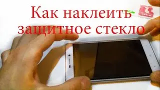Как наклеить защитное стекло на телефон ( Xiaomi Redmi 3) ( Aliexpress)