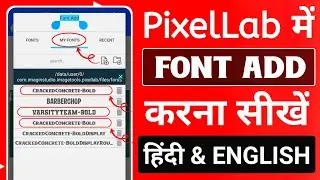 Pixellab Font Add Problem Solved | pixellab me font kaise add kare | how to add font in pixellab