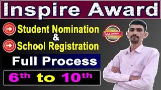 Inspire Award Student Nomination And School Registration Process | Inspire Award |