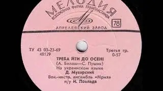 ВІА 