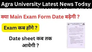 agra university main exam 2023 | dbrau main exam | dbrau re exam results// agra University update