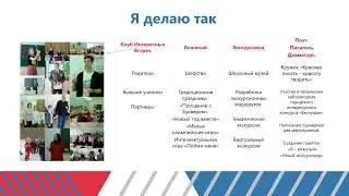 Роль классного руководителя в профессиональном самоопределении учащихся