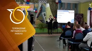 «Движение первых». В нашем районе продолжаются открытия первичных отделений РДДМ.
