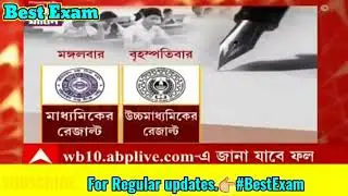 HS & Madhyamik Result 2021|2021 Madhyamik Exam News|Madhyamik Result 2021News Today|HS Result 2021