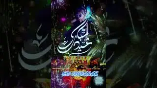 Eid Mubarak Dil say #youtubeshorts #shortvideo #eidmubarik