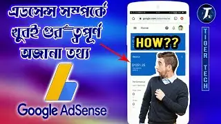 Most Important Things For New Adsense Users || Bangla Tutorial || Tiger Tech