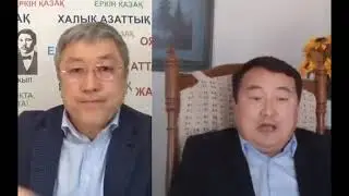 Е.Тургумбай, С.Бияш Жер туралы ( 24 апреля 2021)
