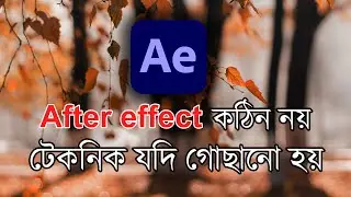 After Effect A to Z tutorial in Bangla. Adobe After Effect CC