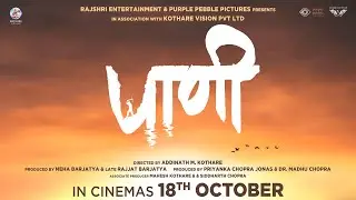 Paani Marathi Movie | Announcement Motion Poster | Addinath Kothare, Priyanka Chopra