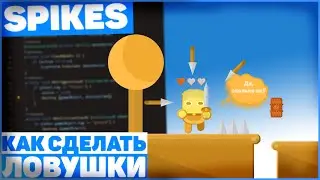 Как Сделать Ловушки В Unity? / 4 ТИПА ЛОВУШЕК / Урок Unity