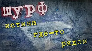 КАМРАД ОТКОПАЛ КУВШИН , ШУРФИМ ФУНДАМЕНТЫ  !!