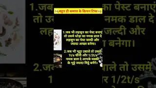 🧑‍🍳बहुत ही कमाल के किचन टिप्स🧑‍🍳 #kitchentips  #shorts #youtube  #youtubeshorts