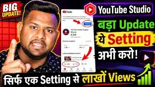 Yt Studio बड़ा Update❌ये Setting जल्दी करो😱 सिर्फ एक Setting से लाखो Views YouTube New Update Setting
